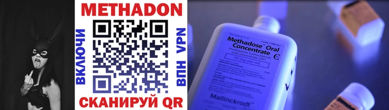 Метадон methadone  ссылка на мегу как войти  Среднеколымск 